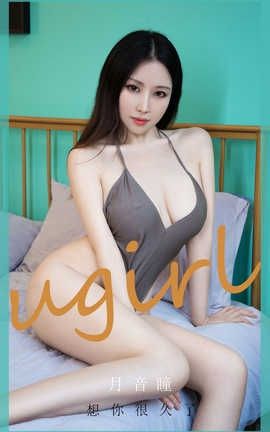 爱尤物UGirlsAPP 2020.08.26 No.1937 月音瞳[35P]