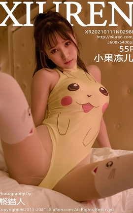 XIUREN秀人网 2021.01.11 No.2988 小果冻儿[56P]