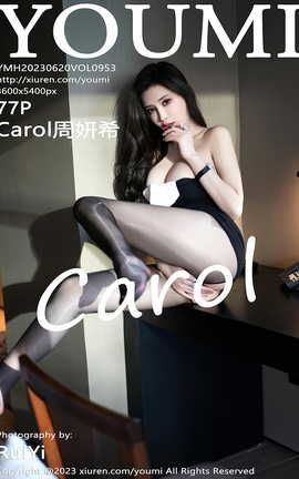 尤蜜荟YOUMI 2023.06.20 VOL.953 Carol周妍希[78P]