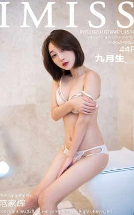 爱蜜社IMISS 2020.10.14 No.510 九月生[45P]