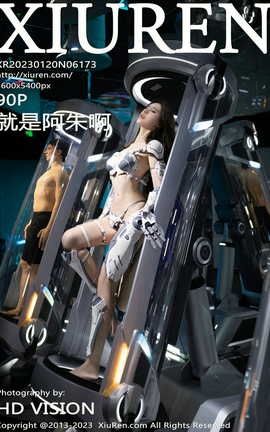 XIUREN秀人网 2023.01.20 VOL.6173 就是阿朱啊[91P]