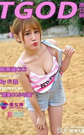 TGOD推女神  2015.11.16 小可爱 陈雨涵[60P]
