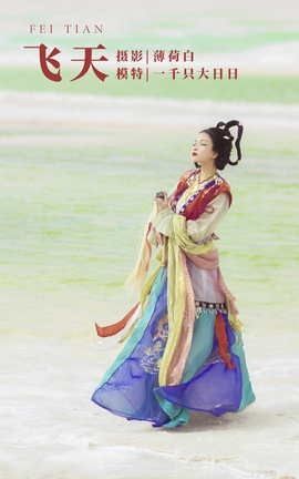 YITUYU艺图语 2022.01.15 飞天 一千只大日日[18P]