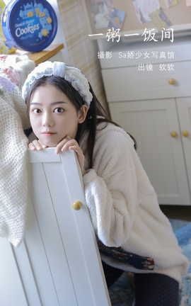 YITUYU艺图语 2022.07.30 一粥一饭间 仙女软本人[32P]