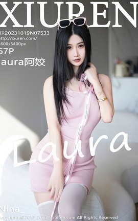 秀人网XIUREN 2023.10.19 VOL.7533 laura阿姣[68P]