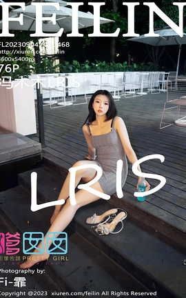 嗲囡囡FEILIN 2023.09.04 VOL.468 冯木木LRIS[77P]
