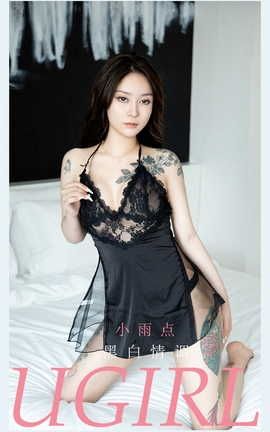 爱尤物UGirlsAPP VOL.2151 小雨点 黑白调情[35P]
