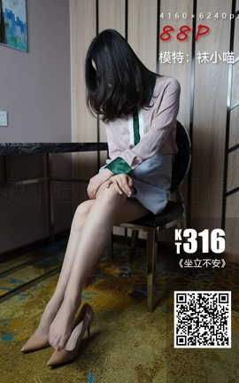 袜小喵KittyWawa KT316 坐立不安[89P]