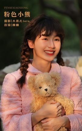 YITUYU艺图语 2022.12.01 粉色小熊 顾林x[37P]