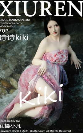 秀人网XIUREN 2024.09.02 VOL.9100 诗诗kiki[71P]