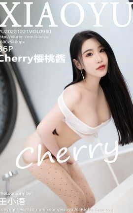 语画界XIAOYU 2022.12.21 VOL.930 Cherry樱桃酱[87P]