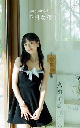 YITUYU艺图语 2022.08.29 不归女孩 鄢韵琳儿[26P]