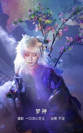 YITUYU艺图语 2022.09.17 梦神 不及丿[25P]