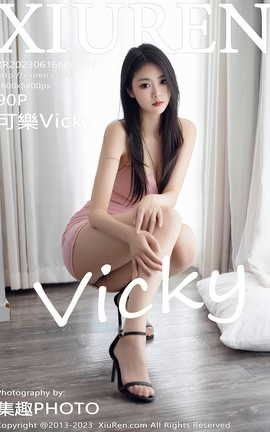 XIUREN秀人网 2023.06.16 VOL.6927 可樂Vicky[91P]