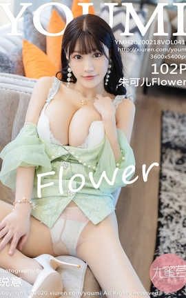 尤蜜荟YouMi 2020.02.18  No.417 朱可儿Flower[103P]