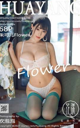 花漾HuaYang 2021.04.15 No.390 朱可儿Flower[69P]