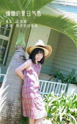 YITUYU艺图语 2022.12.07 慵懒的夏日气息 叛逆的捡捡唯[22P]