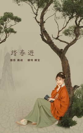 YITUYU艺图语 2022.01.19 踏春游 娜宝[22P]