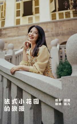 YITUYU艺图语 2022.02.01 法式小花园的浪漫 喵喵喵是锦儿呀[41P]