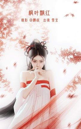 YITUYU艺图语 2022.12.21 枫叶飘红 雪宝[22P]