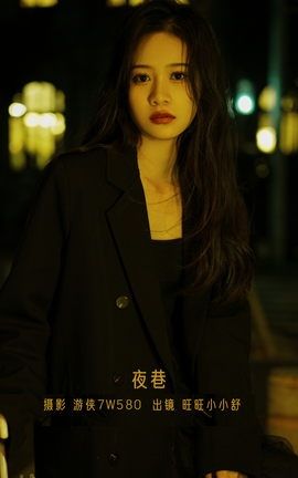 YITUYU艺图语 2022.12.24 夜巷 旺旺小小舒[22P]