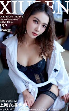 XIUREN秀人网 2020.08.11  No.2427 方子萱[54P]