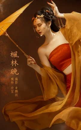 YITUYU艺图语 2022.02.06 枫林晚 欣宝[25P]