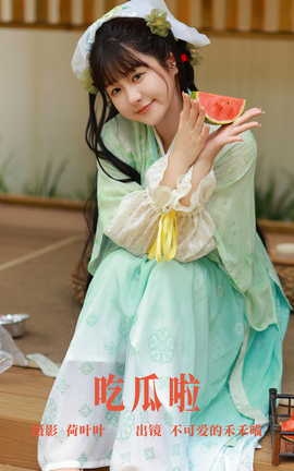 艺图语YITUYU 2023.08.08 吃瓜啦 不可爱的禾禾喵[36P]