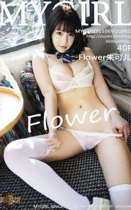 美媛馆MyGirl 2019.11.06  No.403 Flower朱可儿i[41P]