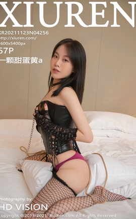 XIUREN秀人网 2021.11.23 VOL.4256 一颗甜蛋黄a[68P]