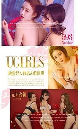 爱尤物UGirlsAPP No.593 颜爱泽 莉恩 萌琪琪 元旦合辑[40P]