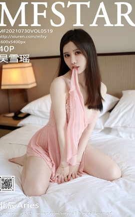 模范学院MFStar 2021.07.30 VOL.519 吴雪瑶[41P]