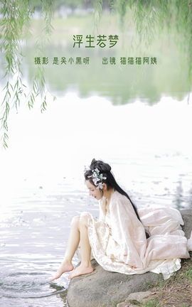 YITUYU艺图语 2022.08.23 浮生若梦 猫猫猫阿姨呀[22P]