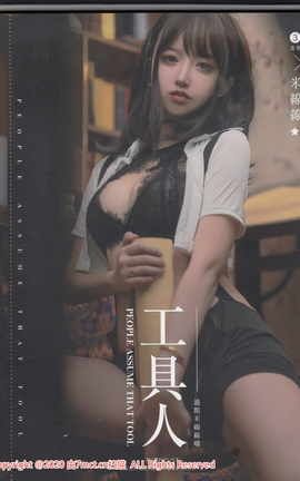 过期米线线喵 工具人[46P]