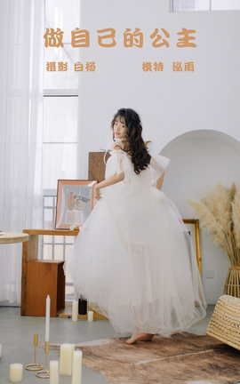 YITUYU艺图语 2021.09.20 做自己的公主 泓雨[29P]