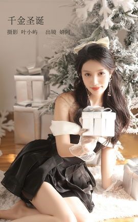 YITUYU艺图语 2022.12.08 千金圣诞 柠萌婧啊[36P]