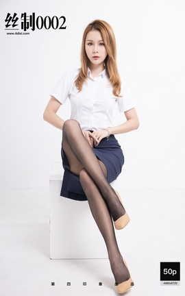 DISI第四印象 丝制系列 2020-04-14 丝制0002[51P]