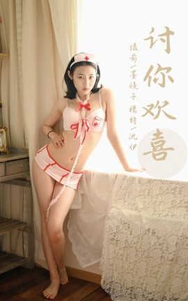 雅拉伊YALAYI 2021.12.07 VOL.874 讨你喜欢 沈伊[34P]