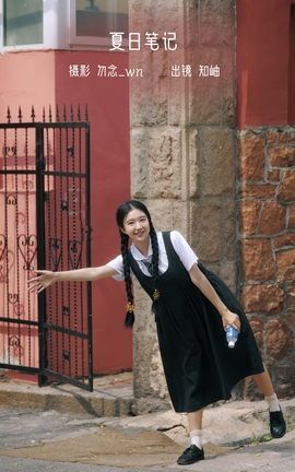 YITUYU艺图语 2023.02.01 夏日笔记 知岫[29P]