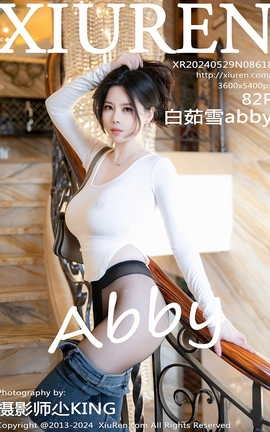秀人网XIUREN 2024.05.29 VOL.8618 白茹雪abby[83P]