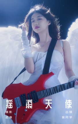 艺图语YITUYU 2023.09.14 摇滚天使 裴同学[37P]