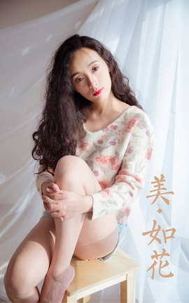 雅拉伊YALAYI 2023.12.05 VOL.1092 美如花[39P]