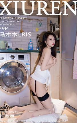 XIUREN秀人网 2023.09.12 VOL.7371 冯木木LRIS[80P]