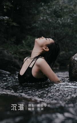 YITUYU艺图语 2022.05.21 沉溺 茶架[20P]