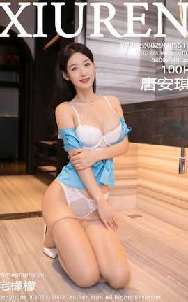 XIUREN秀人网 2022.08.29 VOL.5510 唐安琪[101P]