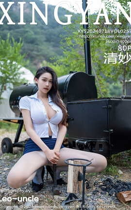 星颜社XINGYAN 2024.07.18 VOL.257 清妙[81P]