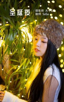 YITUYU艺图语 2022.05.02 圣诞夜 SaSa[34P]