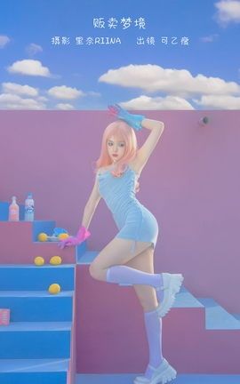YITUYU艺图语 2022.12.29 贩卖梦境 可乙瘦[37P]