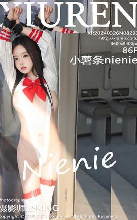 秀人网XIUREN 2024.03.26 VOL.8293 小薯条nienie[87P]