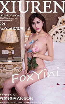 XIUREN秀人网 No.0473 FoxYini孟狐狸[52P]